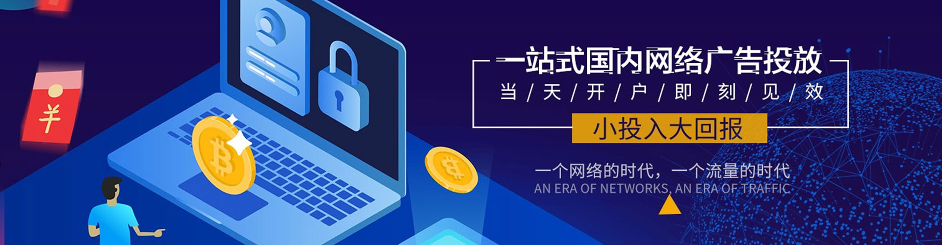 泗洪百度运营推广
