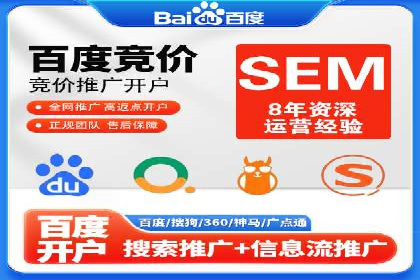 竞价广告开户推广策略：企业成功上位的秘诀